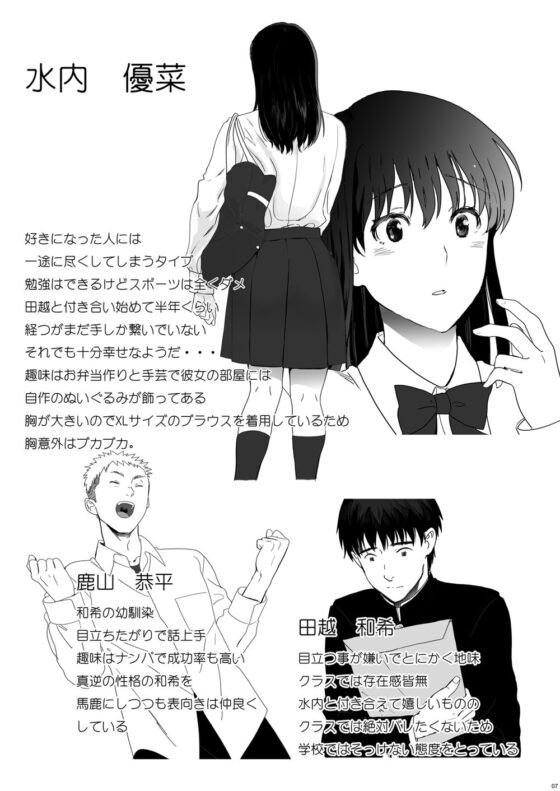 清純彼女の崩壊(クラッシュピンク) - FANZA同人