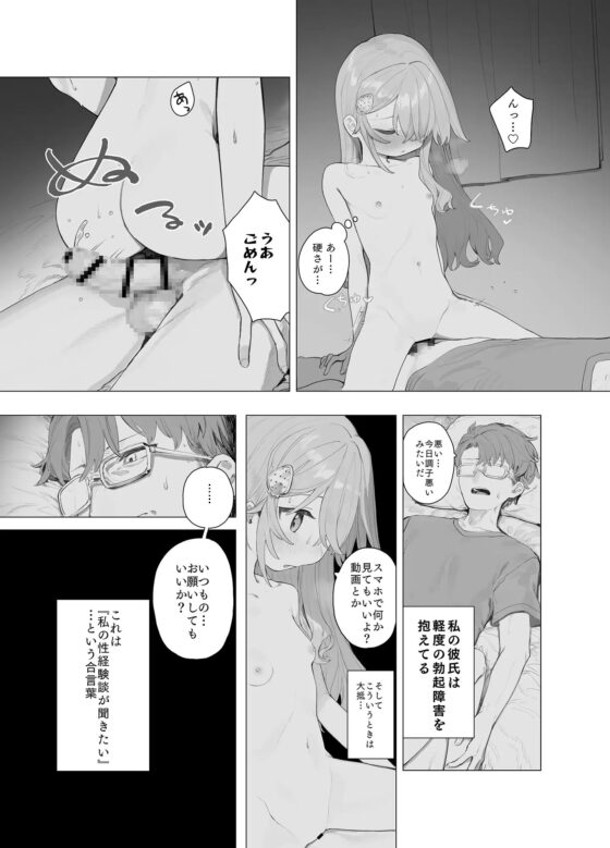 ゆるい子NTR報告【ハロウィン編】 [Signal:Violet] | DLsite 同人 - R18