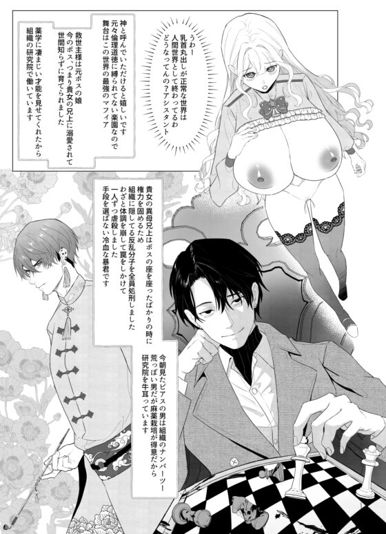 マフィア令嬢の体を借りたら殺し屋の義理弟にアナルセックスされた [星のハム] | DLsite がるまに