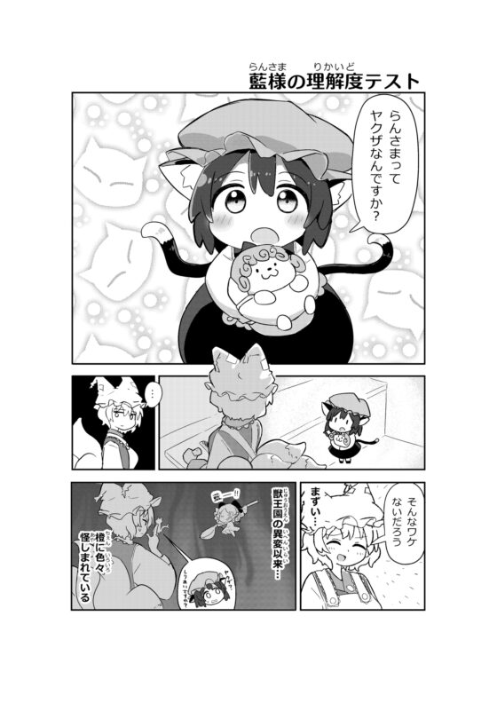 八雲家の平凡な日(1) [うさ亭] | DLsite 同人