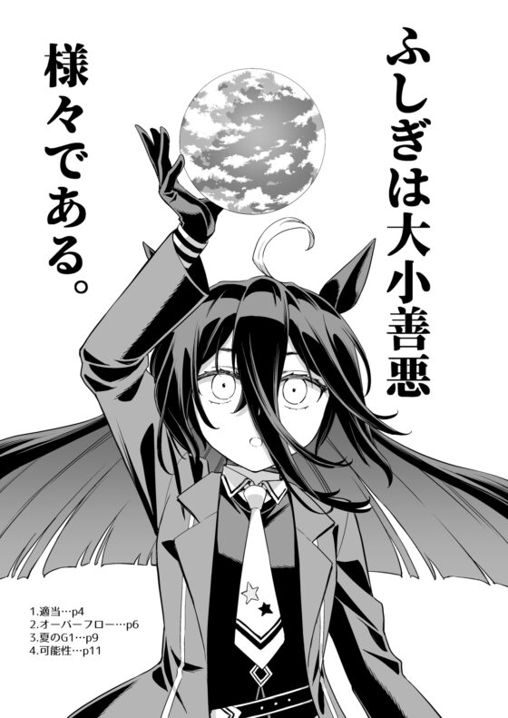 ふしぎの中のカフェ3 [NEL×3NE] | DLsite 同人