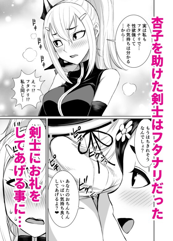 異世界フタナリ転生3 [アクメナリ!] | DLsite 同人 - R18