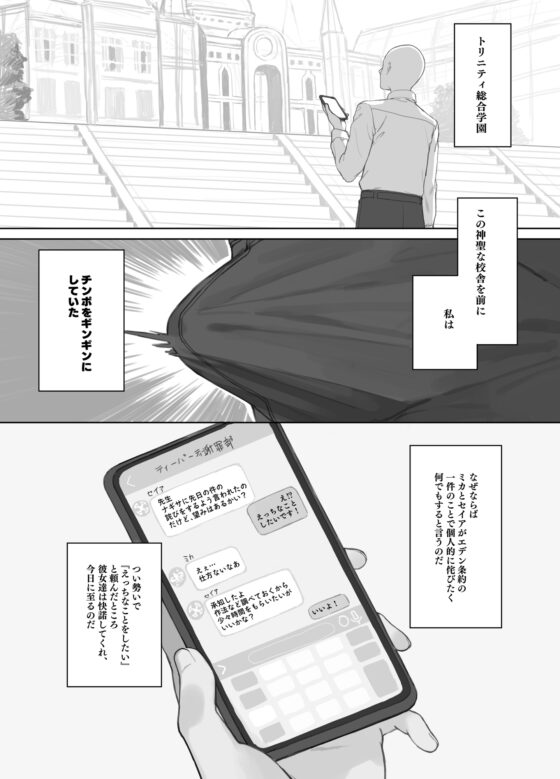 エデン条約のあとしまつ [Signal:Violet] | DLsite 同人 - R18