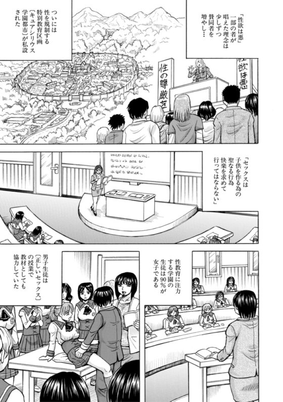 【無料お試し版】牝堕学園 [ティーアイネット] | DLsite 成年コミック - R18