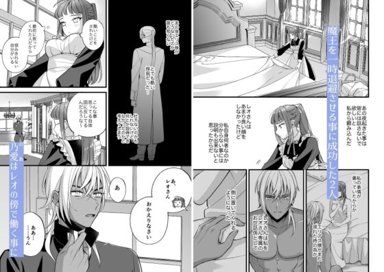 巫女のおまけは異世界で執着される<レオ編> [くしゃみ] | DLsite がるまに