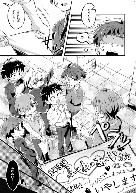 1 – 3 で 裏メニュー! [gymno] | DLsite がるまに
