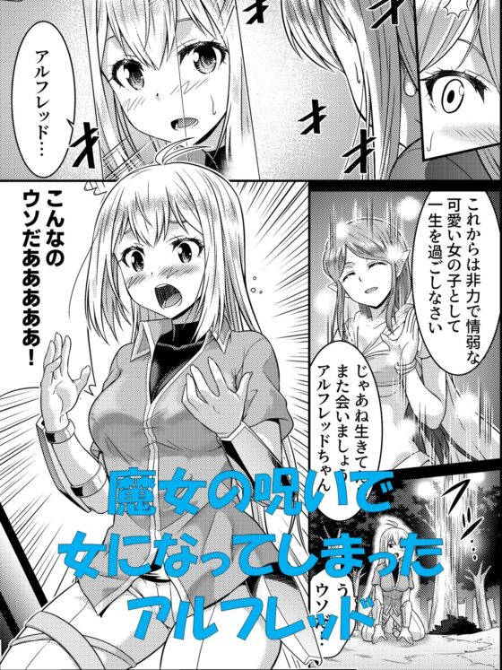 TS騎士と女装メイドの大冒険 第1話 [夢かき屋] | DLsite 同人
