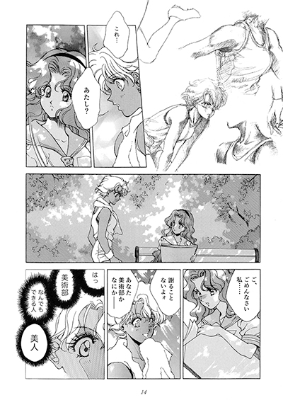塔の中の姫君 総集編 [スタジオ カノープス] | DLsite 同人