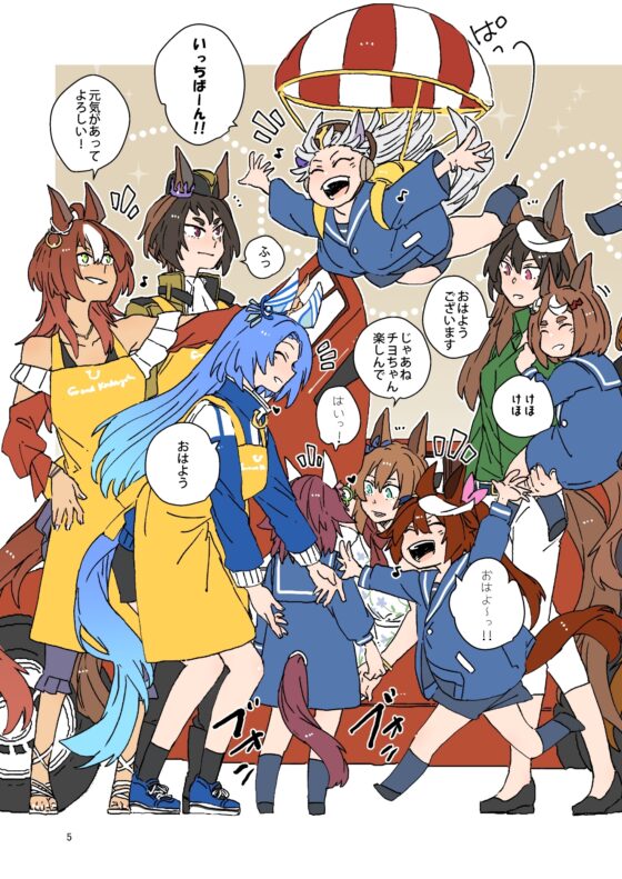 Let's Fly! [June Rabbits' Tea Time] | DLsite 同人
