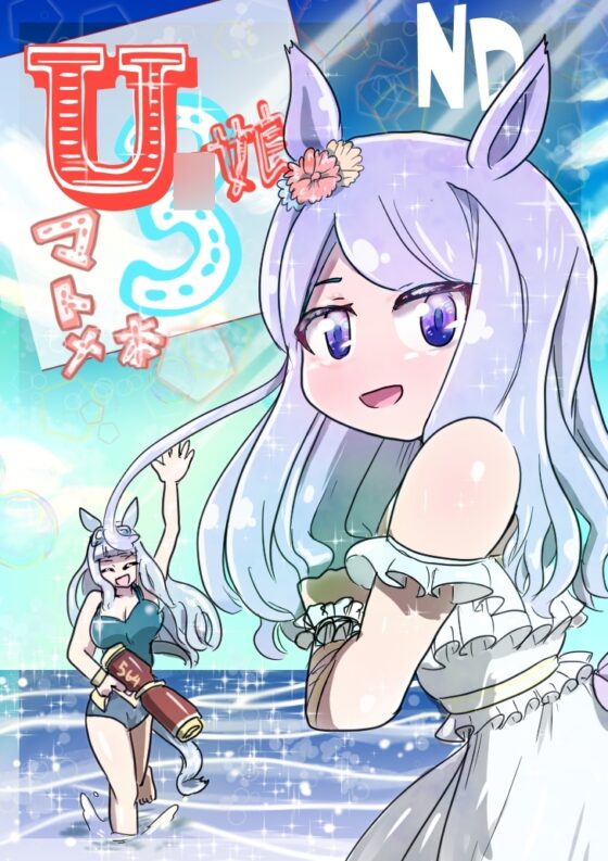 U〇娘まんが【まとめ本】3 [ND] | DLsite 同人