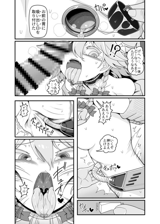 咲夜ドール4 [やし屋] | DLsite 同人 - R18
