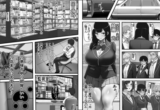 バイト先の大人のおもちゃ屋さんの常連がどう見ても憧れの生徒会長なのだが、、、 [フリテン堂] | DLsite 同人 - R18