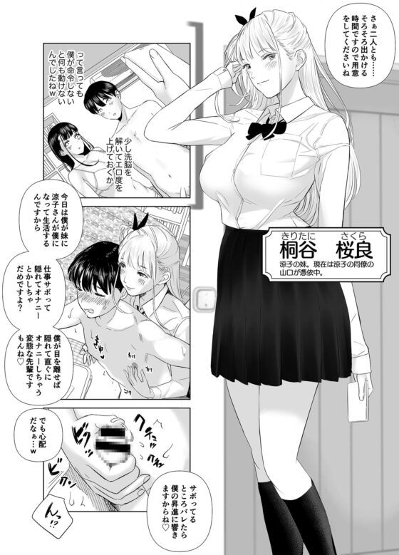 冴えない後輩は美人OLと一つになる2 [Marialite] | DLsite 同人 - R18