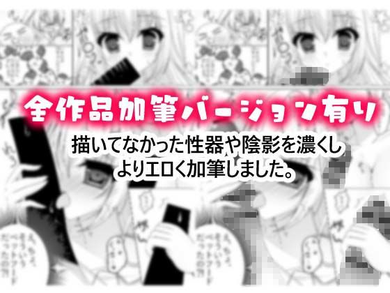 ぽかぽかびより漫画総集編2018-2020(ぽかぽかびより) - FANZA同人