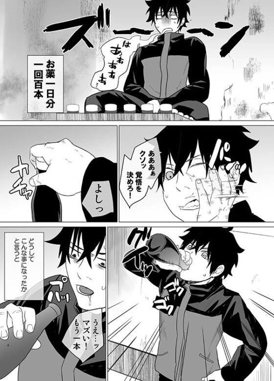 媚薬100本飲まされたら2 [甘党たぬき] | DLsite がるまに