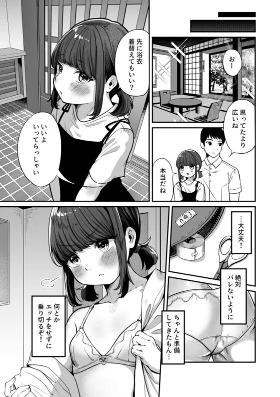 湯けむりで隠れますよ〜に [チャンジャ乞食] | DLsite 同人 - R18
