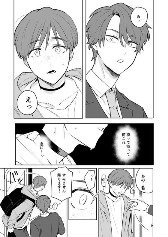 お見合い相手が「運命」でした。 [t1] | DLsite がるまに