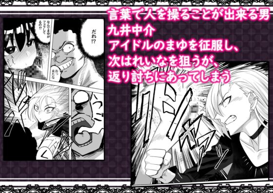 支配する言葉2 アイドルを操ってみよう 後編 百合カップル催眠3P凌辱セックス! [ツタカズラまうまう] | DLsite 同人 - R18