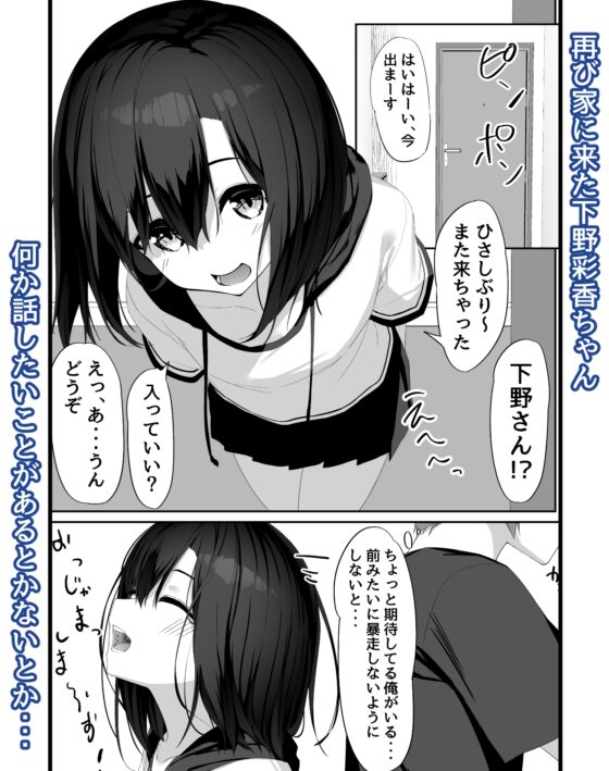 エッチな彼女とイキまくりえっち [六丁の目] | DLsite 同人 - R18