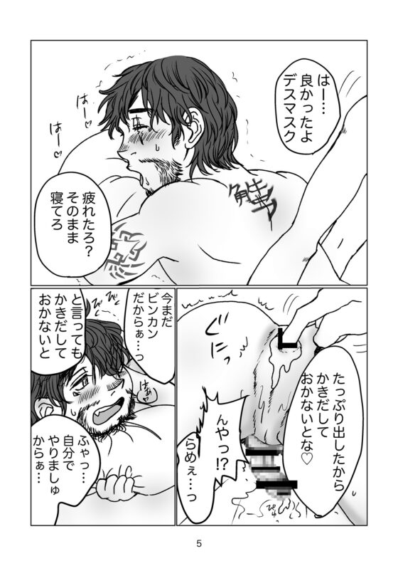 おふろもいっしょ [kanipants] | DLsite がるまに