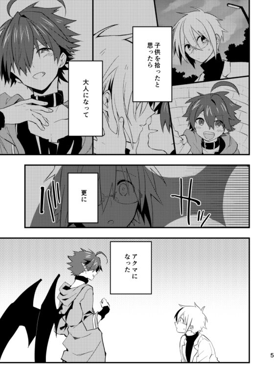 クズバル [りめG] | DLsite がるまに