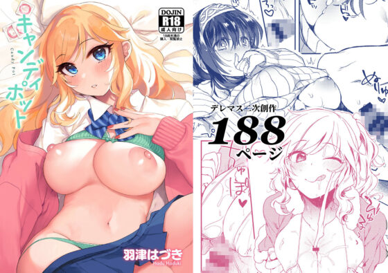 nature.デレマス同人誌総集編 キャンディポット(nature.) - FANZA同人