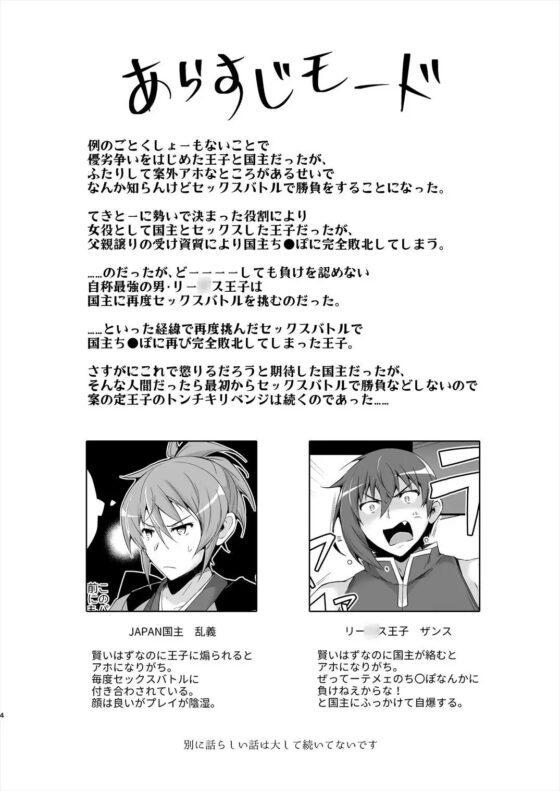 懲りないリー〇ス王子のエロ本 [びんぼうゆすり] | DLsite がるまに