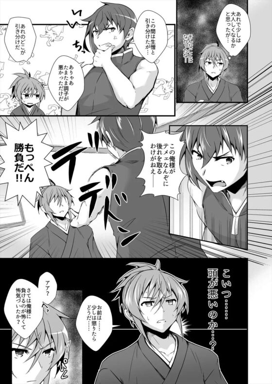 リー〇ス王子のエロ本 [びんぼうゆすり] | DLsite がるまに