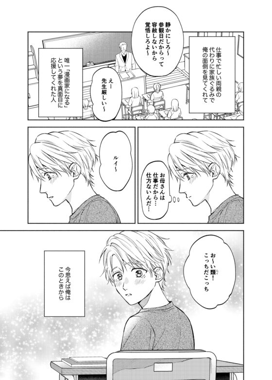 please please remember <前編> [3つ数えろ] | DLsite がるまに