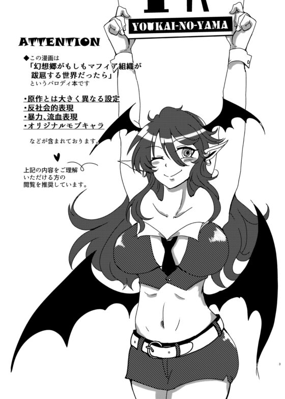 SCARLET NIGHT vol.5 激闘!美鈴VS勇儀 [星屑収集車] | DLsite 同人