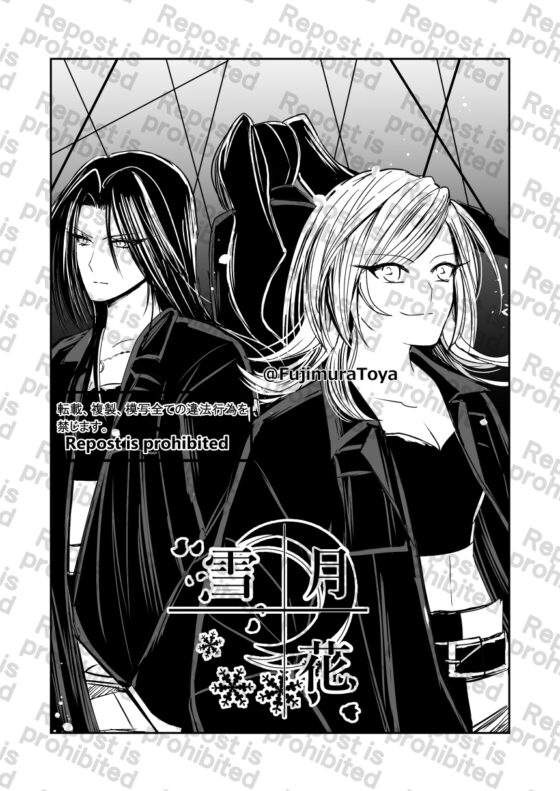 雪月花8話 [Night Battle] | DLsite 同人