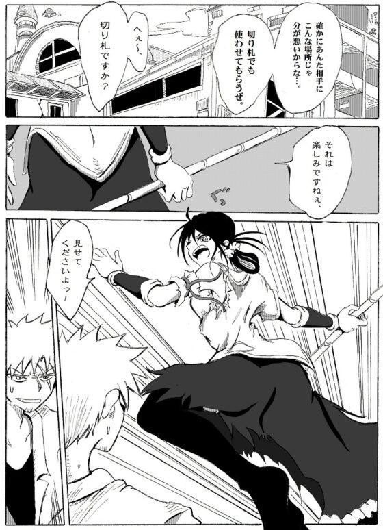魔女のまほろば 10話 [みくたま] | DLsite 同人