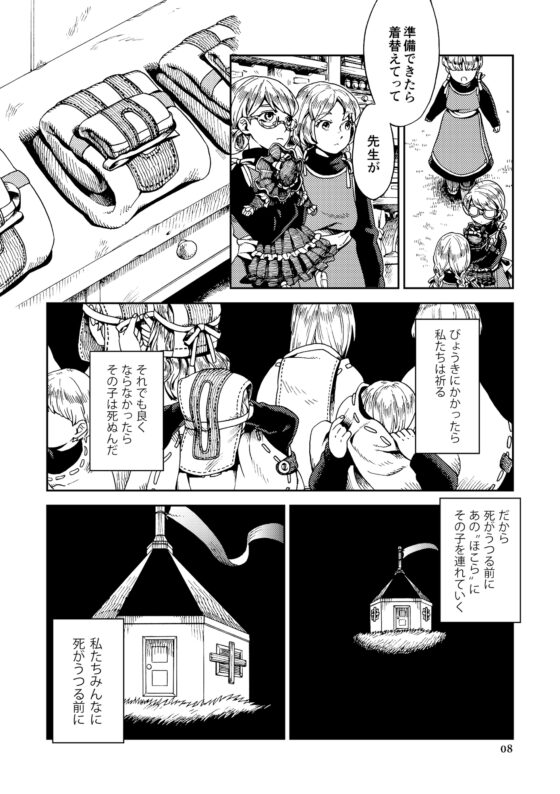 オグナンジェ [Salyut] | DLsite 同人