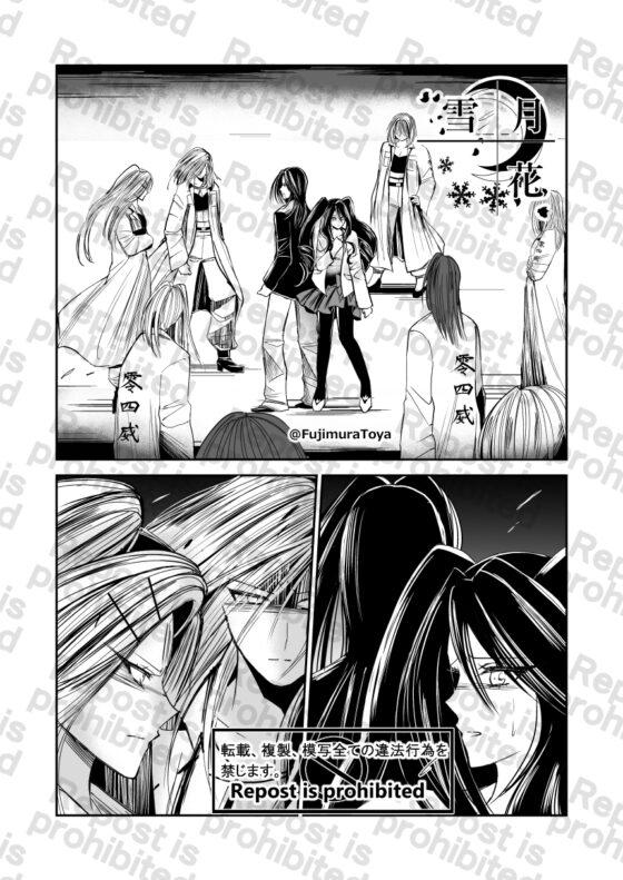 雪月花7話 [Night Battle] | DLsite 同人
