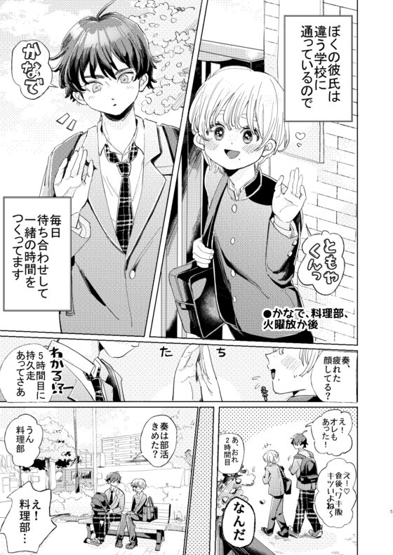 今日も明日も、毎日デート! [hizakozou] | DLsite 同人