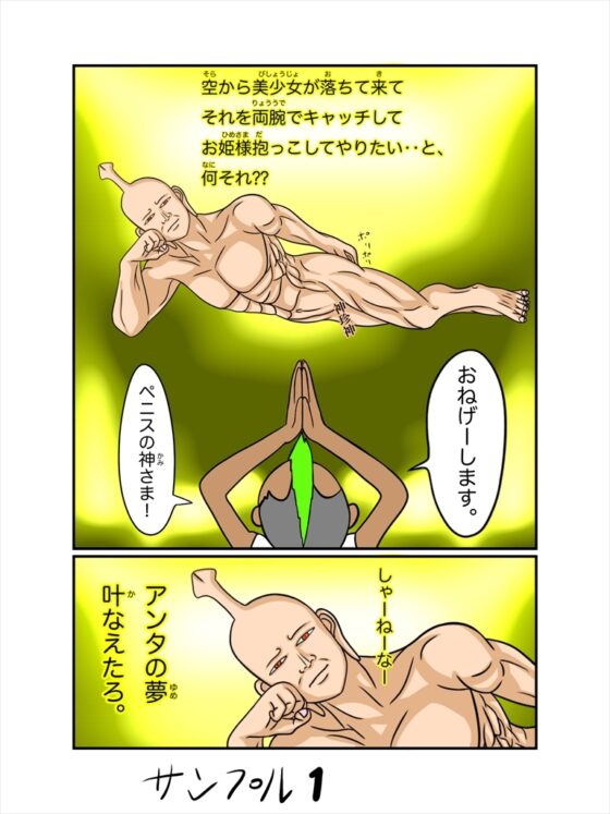 神珍神 [ぬーまいと工房] | DLsite 同人
