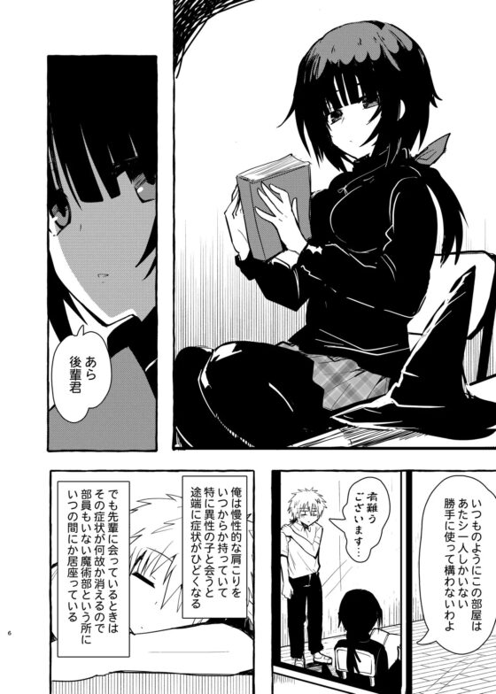 恋する魔女に再捕捉されました [赤目屋さん。] | DLsite 同人