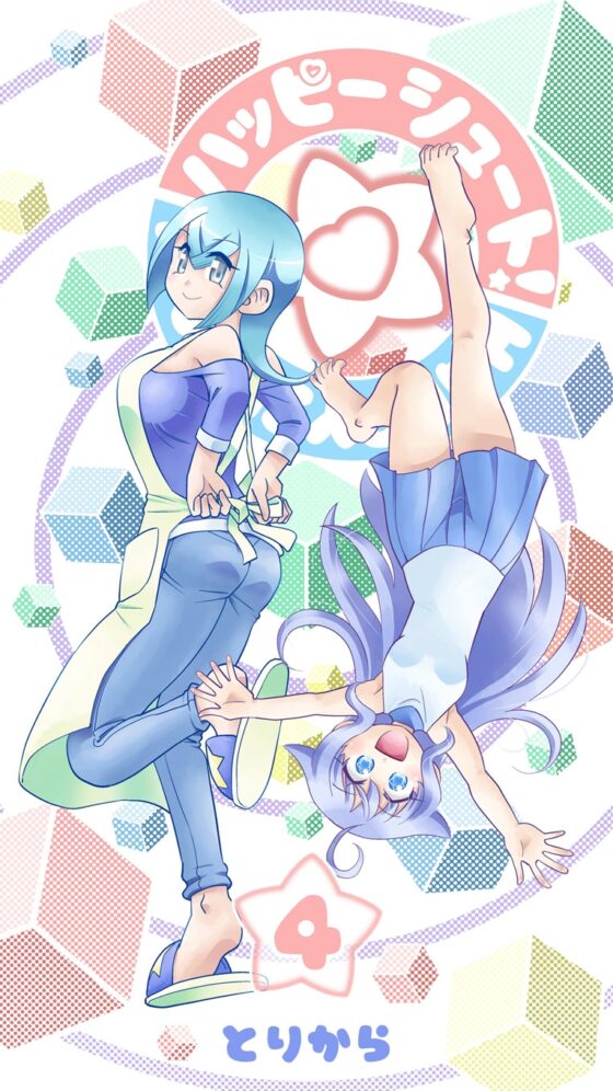 ハッピーシュート!4 [とりからの巣] | DLsite 同人