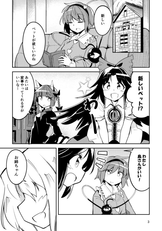 想いを伝えるスキンシップ [ぼるぼっくす] | DLsite 同人