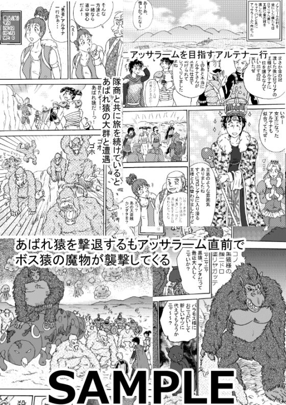 DQ3物語～アルテナの旅～ 第10話 [RPGを愛する友の会] | DLsite 同人