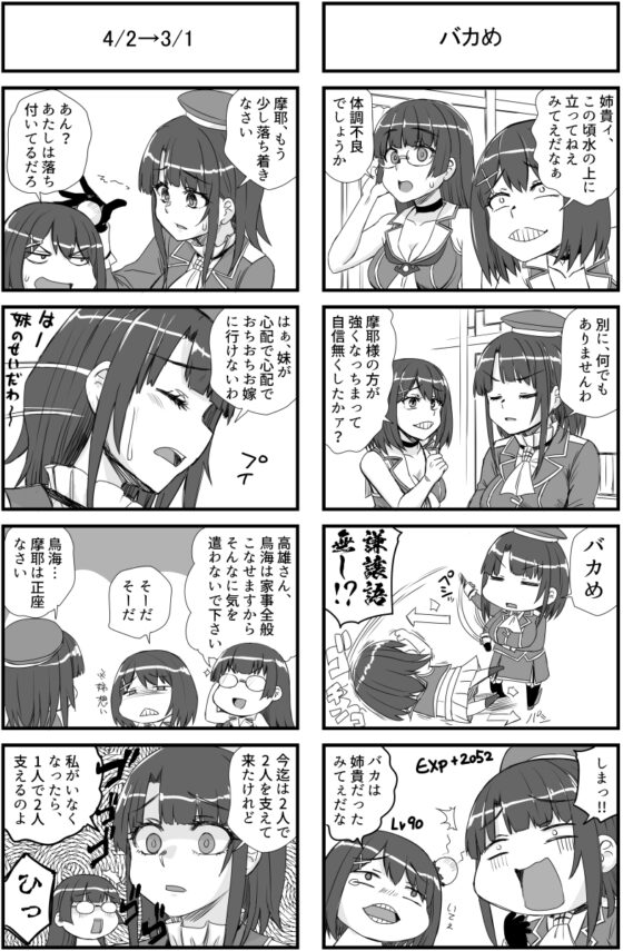 高雄の恋は確認が念入り [猫庭] | DLsite 同人
