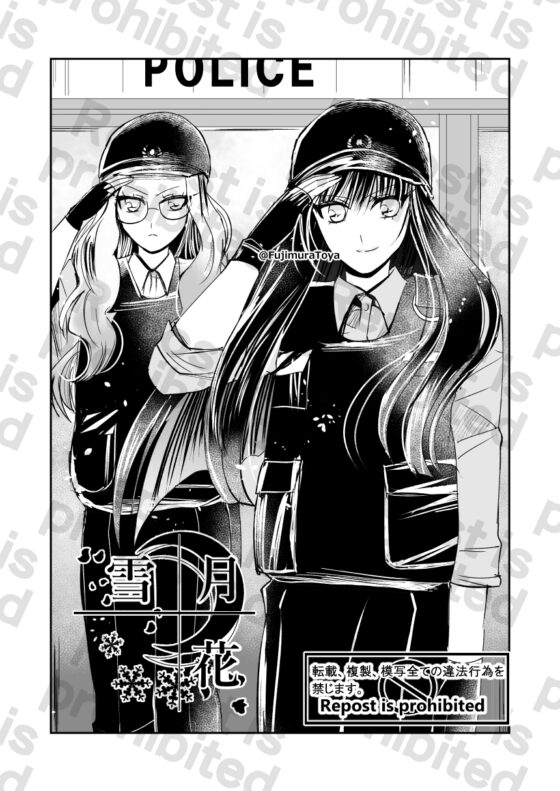 雪月花5話 [Night Battle] | DLsite 同人