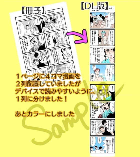 絶対に殴ってはいけない合宿 [JELL] | DLsite 同人