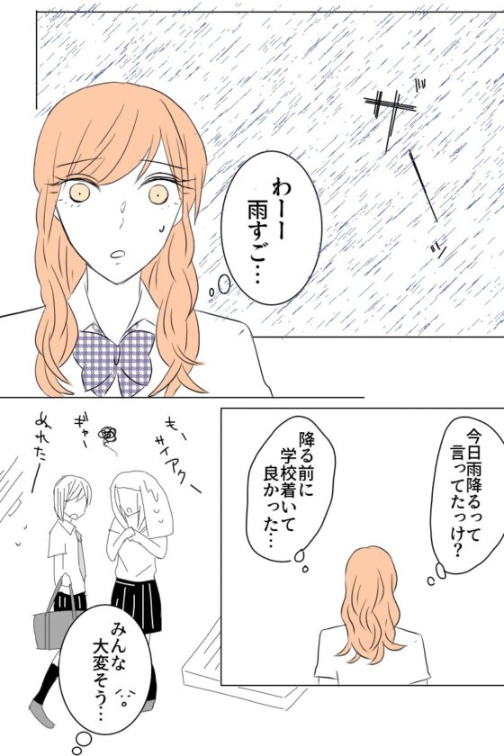 亜由香と柊2 [HANAMOGU] | DLsite 同人