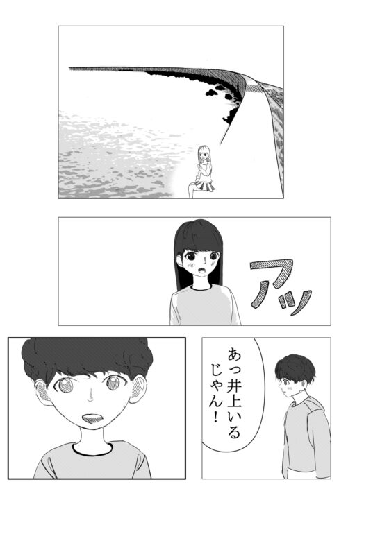 近くの恋 [つばさ屋さん] | DLsite 同人