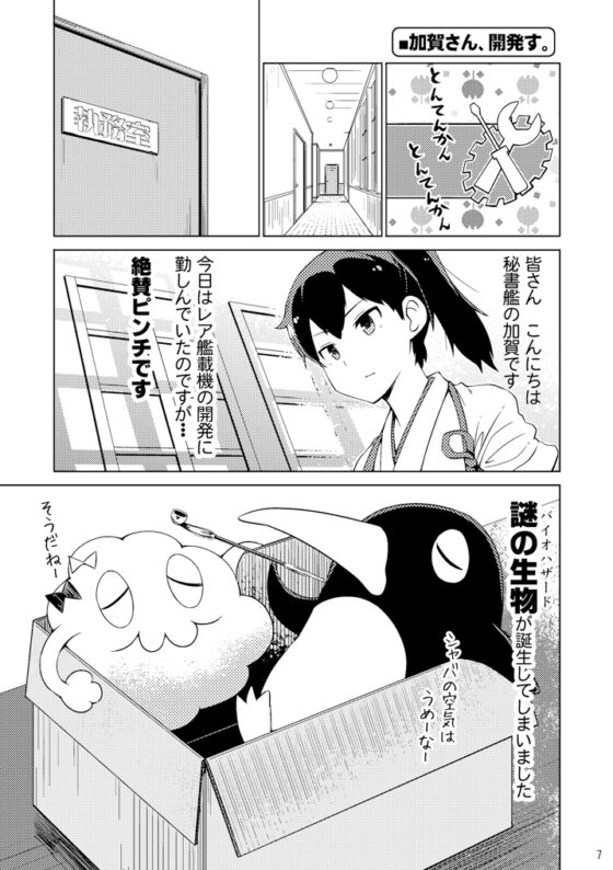 加賀さんシリーズ総集編まとめ [よつみわーくす] | DLsite 同人