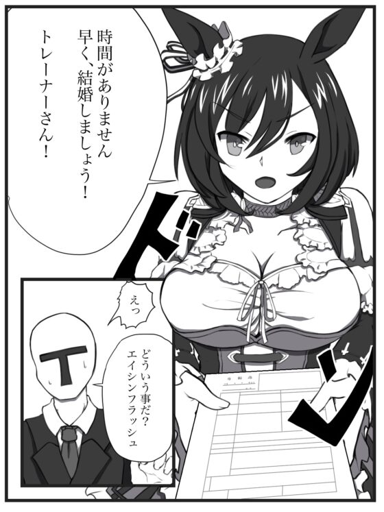 愛が重馬場シリーズ [もその生産工場] | DLsite 同人