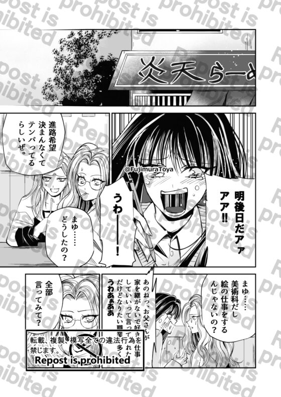 雪月花4話 [Night Battle] | DLsite 同人