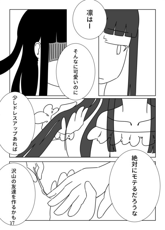 記念された涙 [☆Vio☆] | DLsite 同人