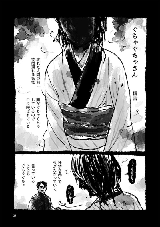 こわいはなしのまがりかど [信吉茶屋] | DLsite 同人